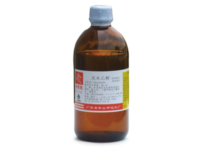 無(wú)水乙醇